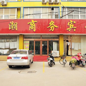 桓台淄博新潮宾馆