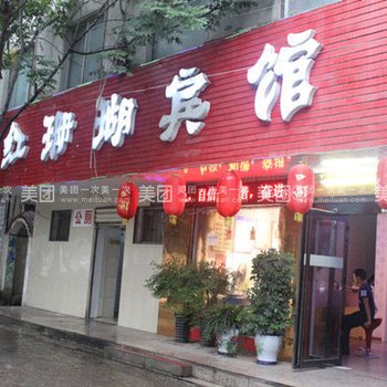 确山红珊瑚宾馆酒店提供图片