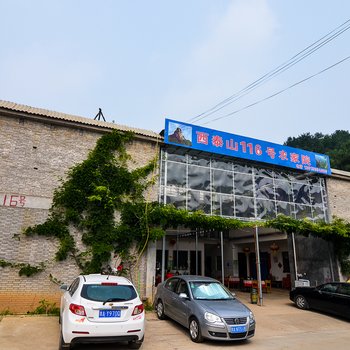 汝阳风情小镇116农家院酒店提供图片