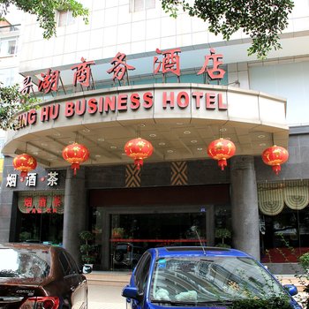 南宁景湖商务酒店