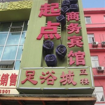 十堰馨起点商务宾馆酒店提供图片