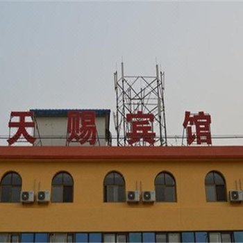 青岛天赐宾馆