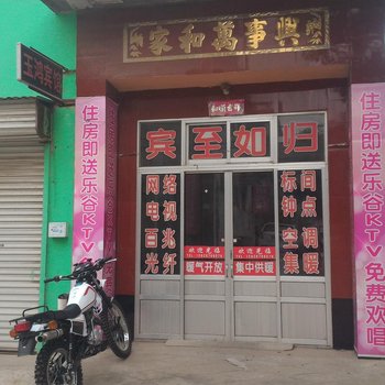 章丘玉鸿宾馆酒店提供图片