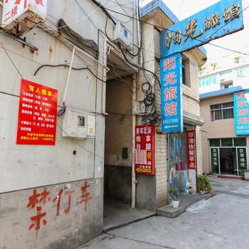 桐庐阳光旅馆酒店提供图片