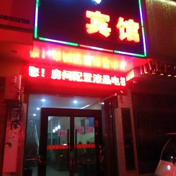 渭南璟琦商务宾馆酒店提供图片