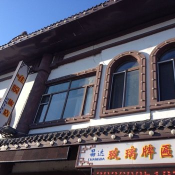大庆佳顺旅店