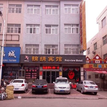 汝州锦绣宾馆(城垣路店)酒店提供图片