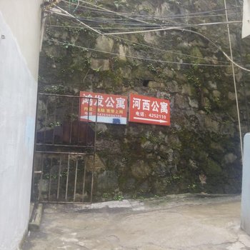 湄潭鸿发公寓