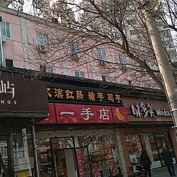 北京千屿酒店酒店提供图片