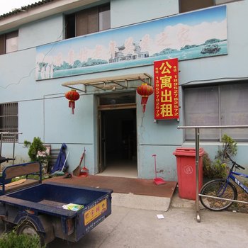 扬州LOVE公寓2号店