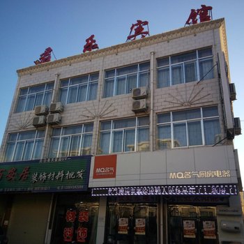 民勤君乐宾馆酒店提供图片