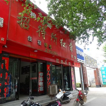 绛县粮局招待所酒店提供图片