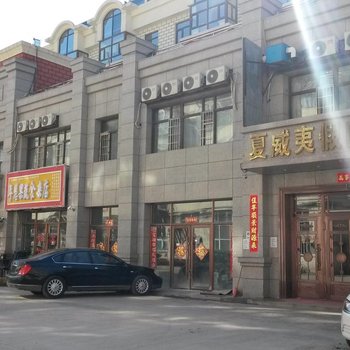 北安夏威夷假日宾馆酒店提供图片