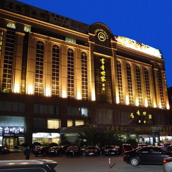 上海虹桥皇欣国际酒店