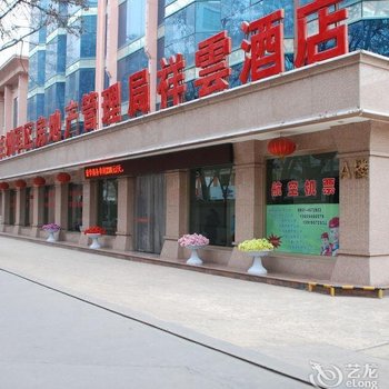 兰州祥云酒店