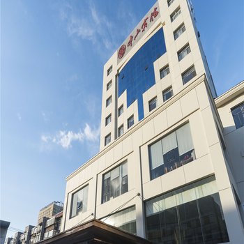 石家庄中山宾馆酒店提供图片