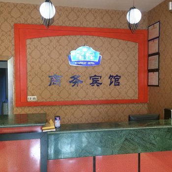 东乡星程商务宾馆酒店提供图片