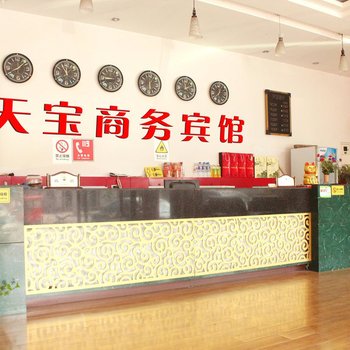 莒南天宝商务酒店酒店提供图片