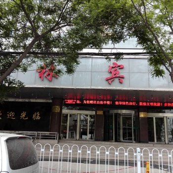兰州中林宾馆