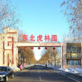 哈尔滨丹丹宜居豪华四居室公寓(学海路与文汇路交口分店)