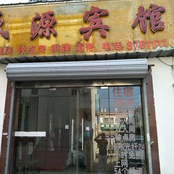 芜湖盛源宾馆酒店提供图片