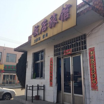 繁峙砂河镇饭店旅馆