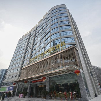 十堰纽宾凯欣玺来国际酒店酒店提供图片