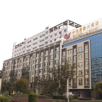 达州中恒君豪大酒店