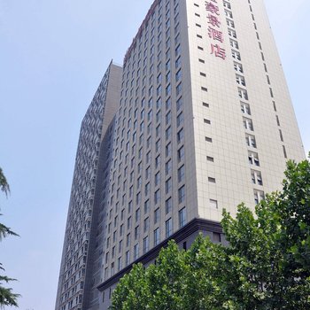 石家庄众恒豪景酒店