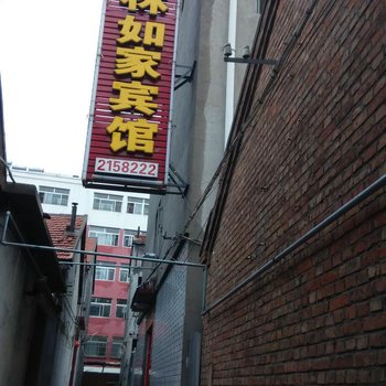 无棣胜林如家宾馆酒店提供图片