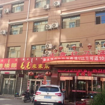 乌拉特前旗水鑫桔子酒店酒店提供图片