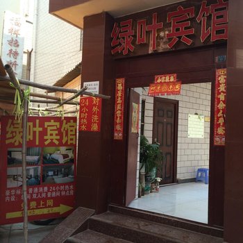 楚雄绿叶宾馆
