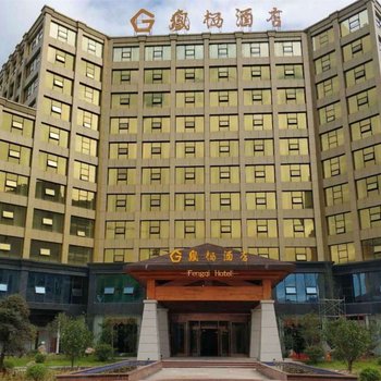 江口凤栖酒店