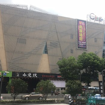 Xbed互联网民宿(木渎汇润国际商务广场店)