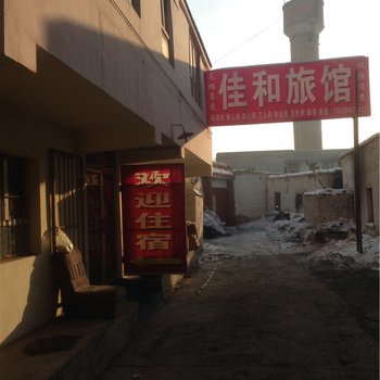 昌吉佳和旅馆酒店提供图片