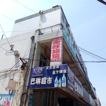 莱西市金旺旅馆酒店提供图片