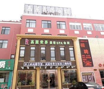 胶州高丽商务宾馆酒店提供图片