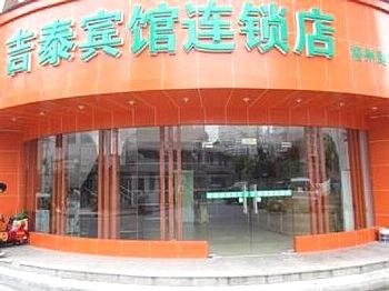 天利连锁酒店（上海海伦路地铁站店）