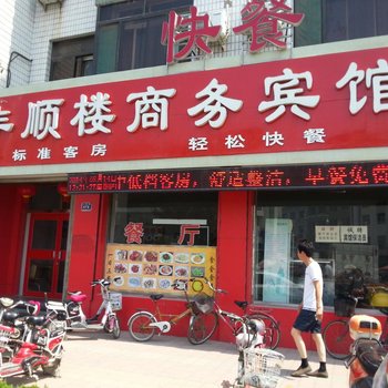 禹城丰顺楼商务宾馆酒店提供图片