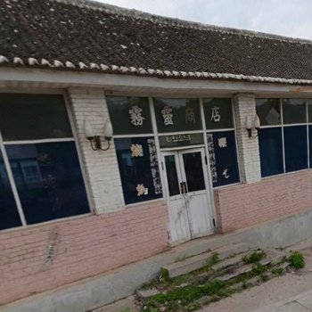 兴隆聚源兴农家院