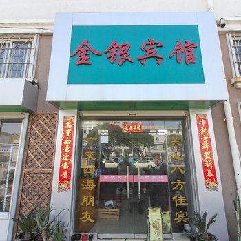 舟山嵊泗金银宾馆酒店提供图片