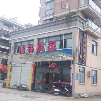 金华永隆快捷酒店酒店提供图片