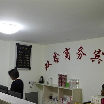 古蔺双鑫商务宾馆酒店提供图片