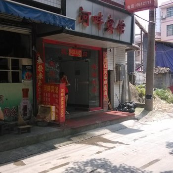 吉首河畔宾馆酒店提供图片