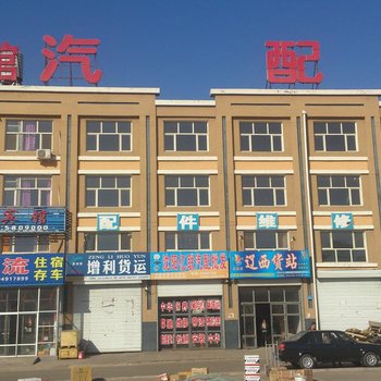 北票汽配城宾馆酒店提供图片