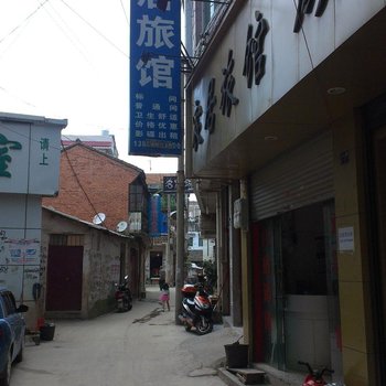 丘北宸居旅馆酒店提供图片