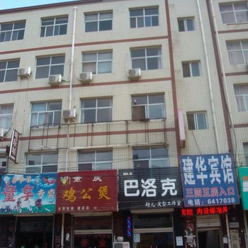 唐县建华宾馆酒店提供图片