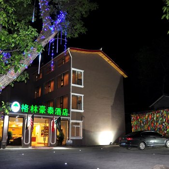 格林豪泰酒店(九寨沟景区总店)酒店提供图片