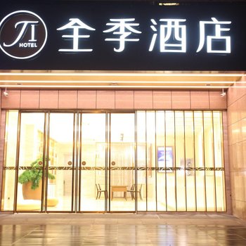 全季酒店(杭州萧山人民广场店)酒店提供图片