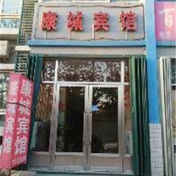 潍坊康城宾馆